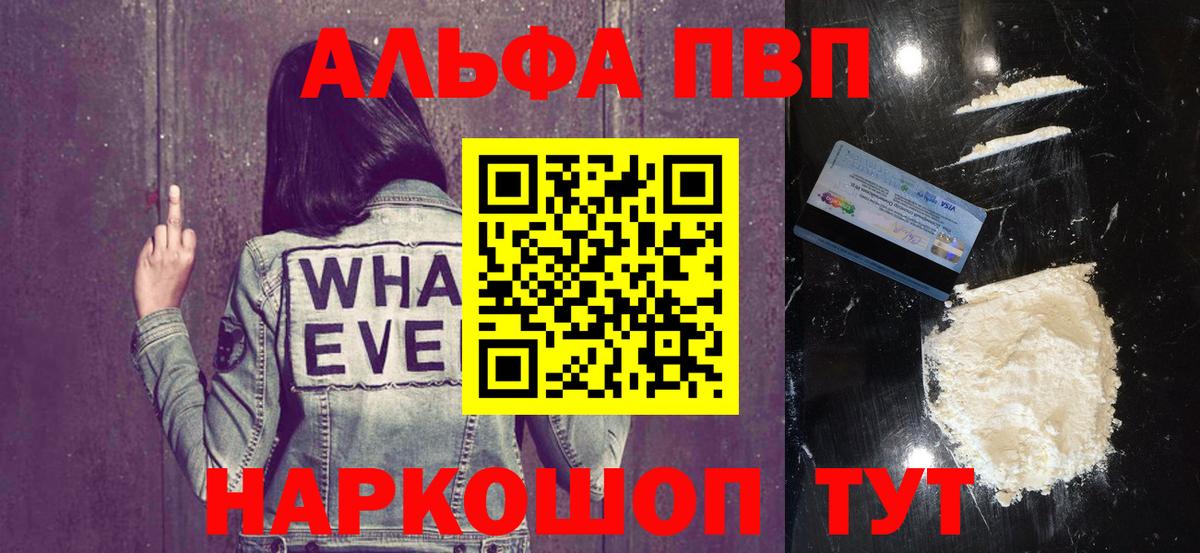 Благодарный  А ПВП кристаллы  Alpha-PVP Crystall  А ПВП крисы CK  Вход с VPN 
