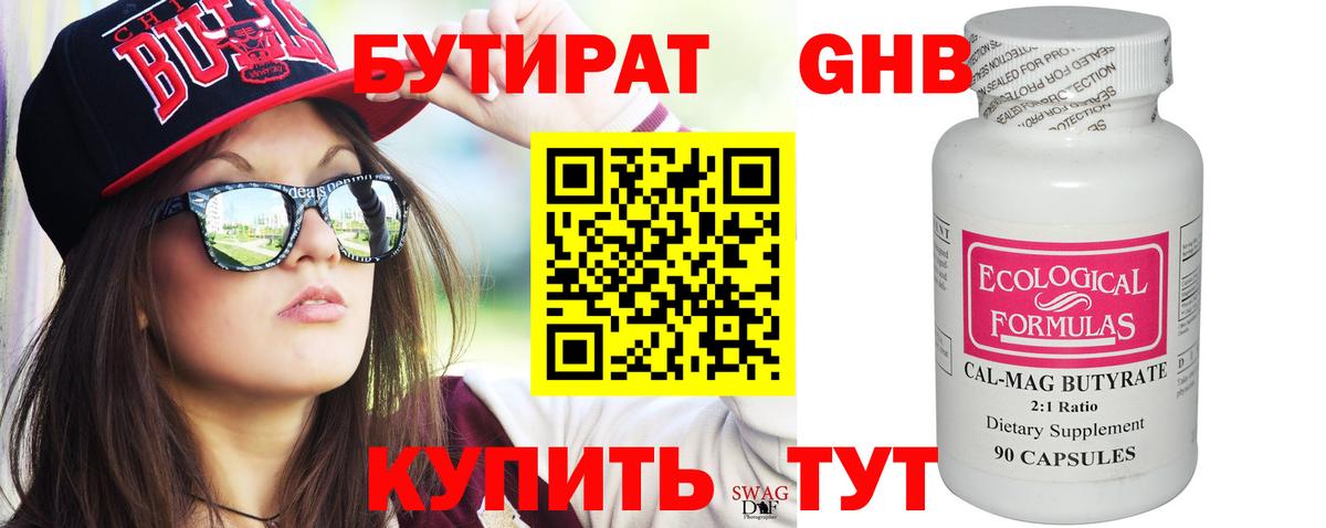 Благодарный  Бутират  Вход с VPN  Бутират 1.4BDO 