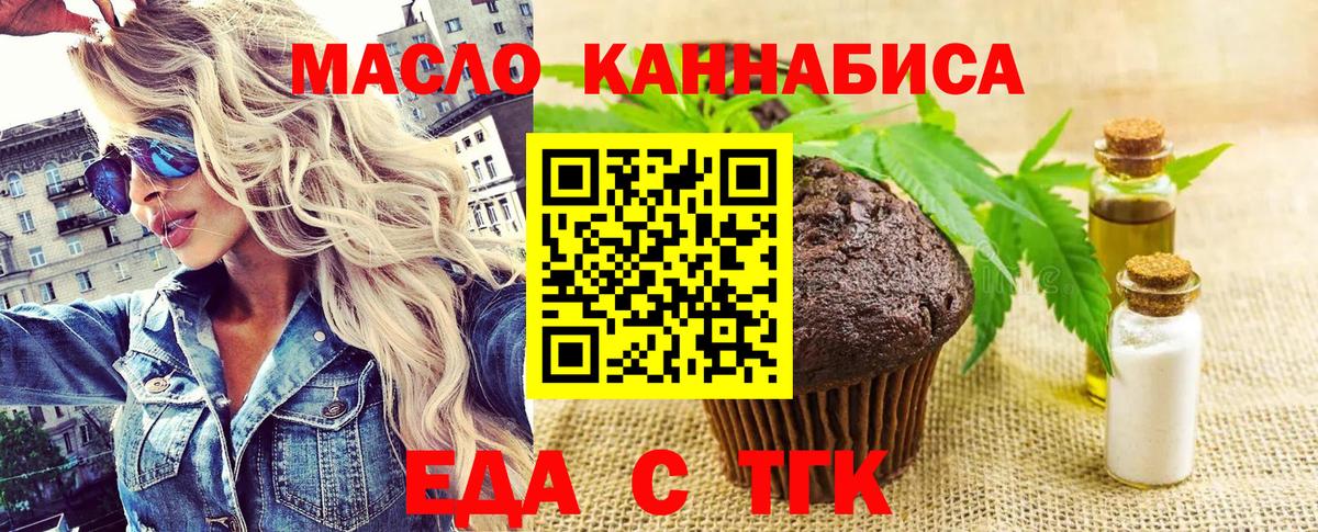 Благодарный  Печенье с ТГК марихуана  Вход с VPN 