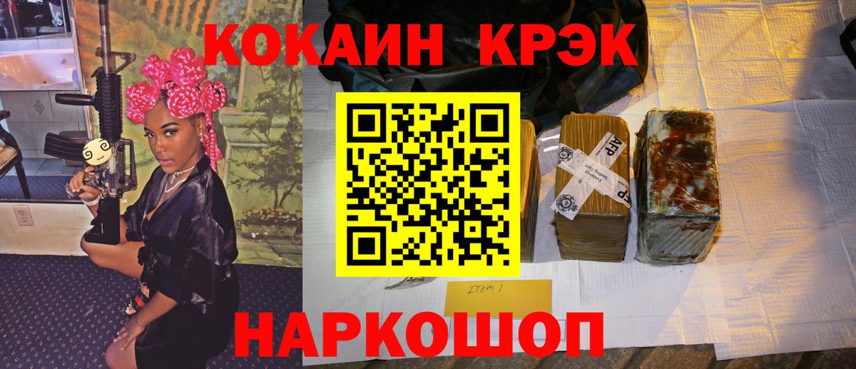 КОКАИН 97%  COCAIN 99%  Благодарный  Вход с VPN 