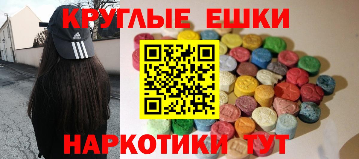 Ecstasy таблы  ЭКСТАЗИ 300 mg  Вход с VPN  Благодарный 
