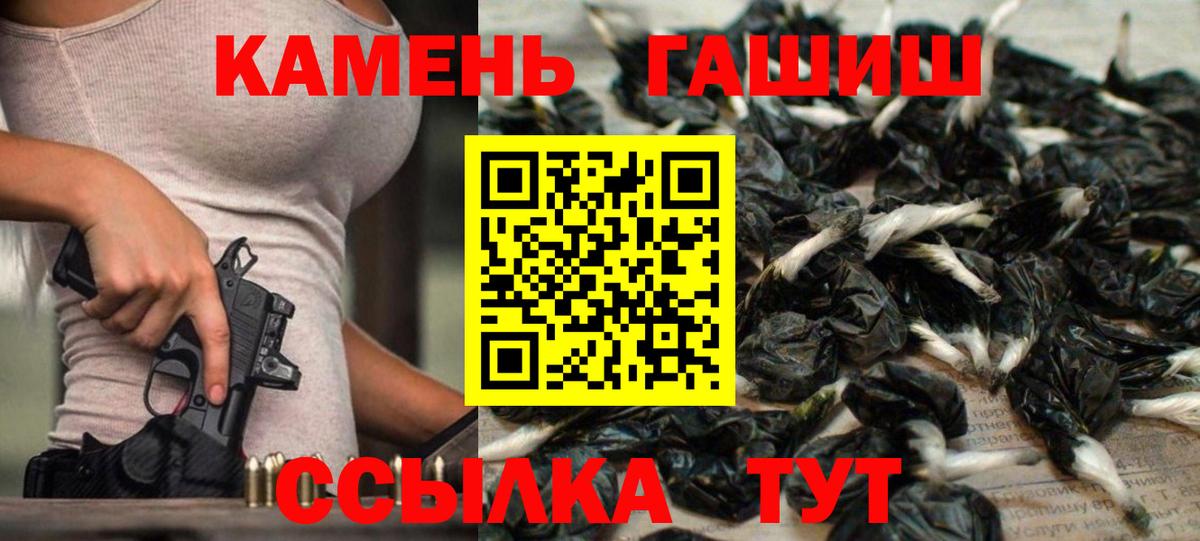 ГАШИШ Cannabis  Гашиш  Благодарный  Вход с VPN  ГАШИШ VHQ 