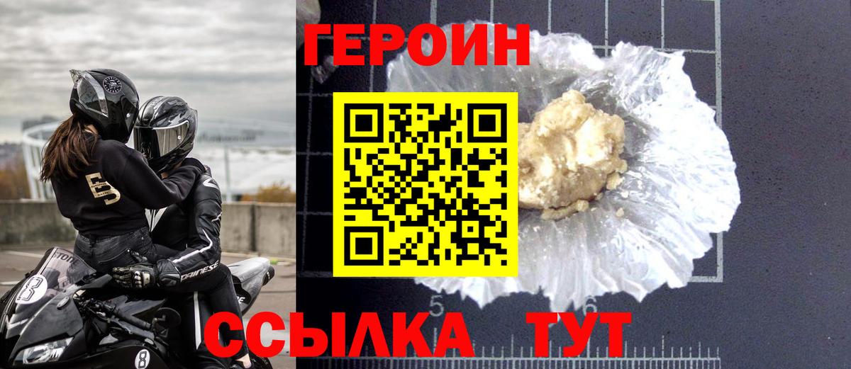 Благодарный  Героин VHQ  Вход с VPN 