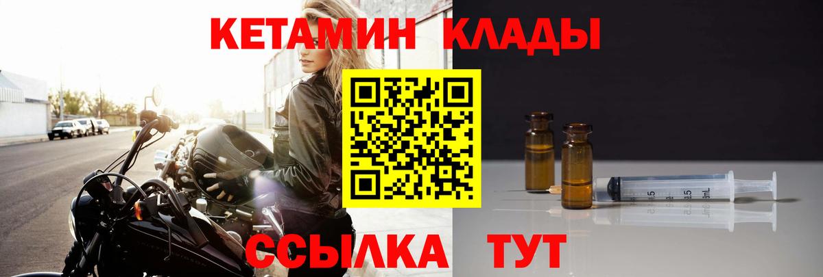 Благодарный  КЕТАМИН ketamine  Вход с VPN 