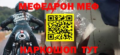 мефедрон мука Новозыбков