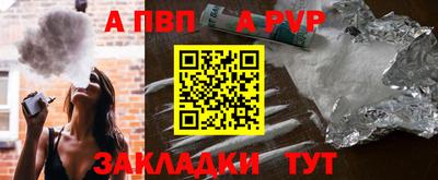 ALPHA PVP Новодвинск