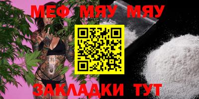 мефедрон мука Новозыбков