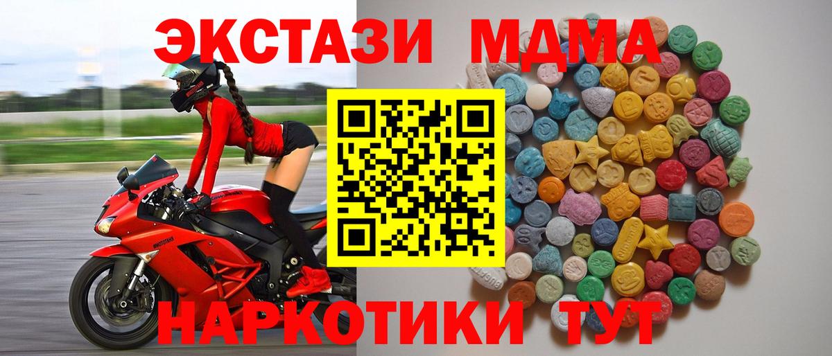 МДМА молли Благодарный