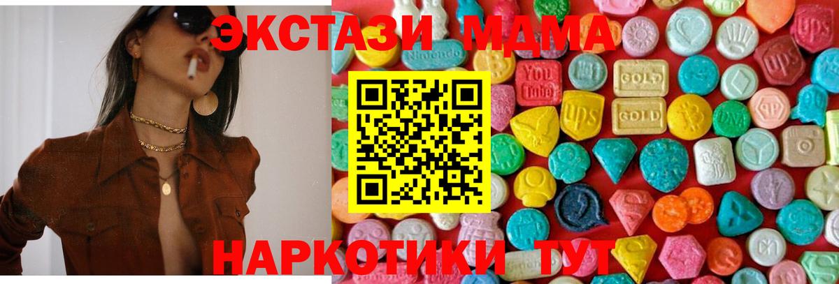 MDMA  МДМА VHQ  Благодарный  Вход с VPN  МДМА VHQ 