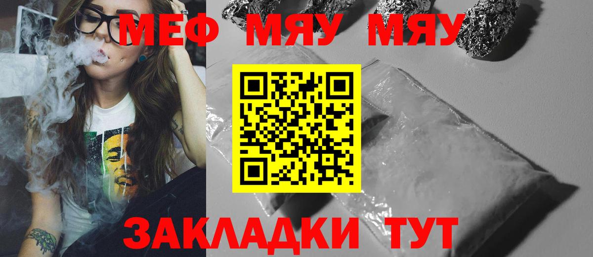 Меф  Мефедрон 4 MMC  Вход с VPN  МЯУ-МЯУ VHQ  Меф  Благодарный 