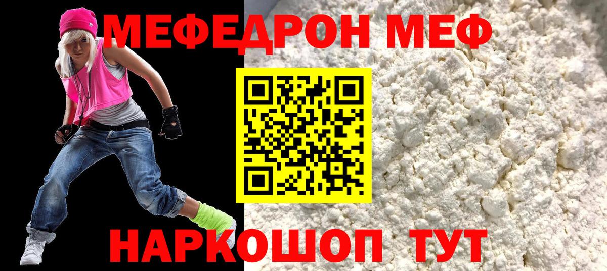 Мефедрон  Благодарный