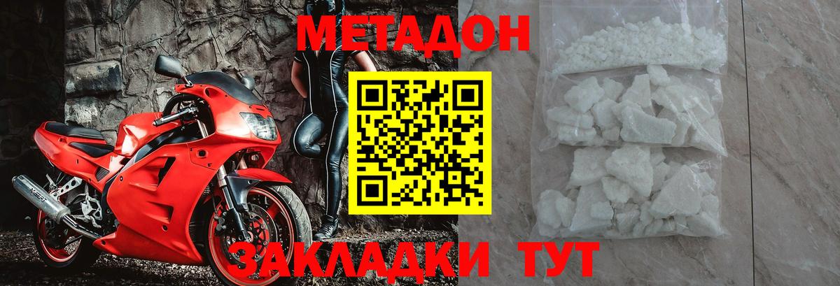 Благодарный  Метадон белоснежный  Метадон белоснежный  Вход с VPN 