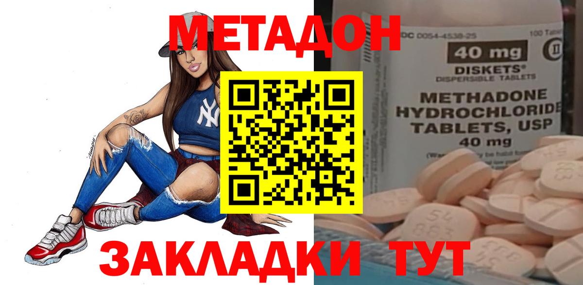 Метадон methadone Благодарный