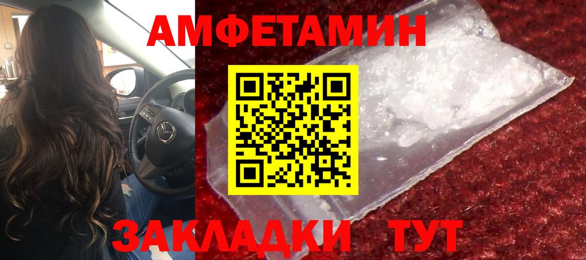 МЕТАМФЕТАМИН Methamphetamine  Вход с VPN  МЕТАМФЕТАМИН Methamphetamine  Благодарный 