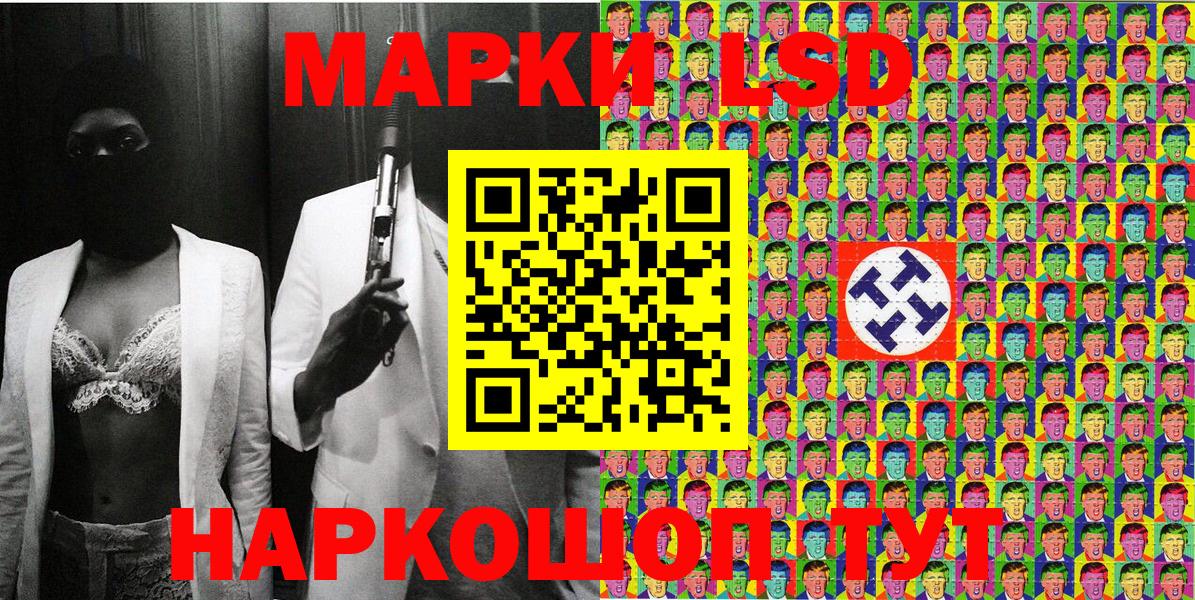 Наркотические марки 1500мкг Благодарный