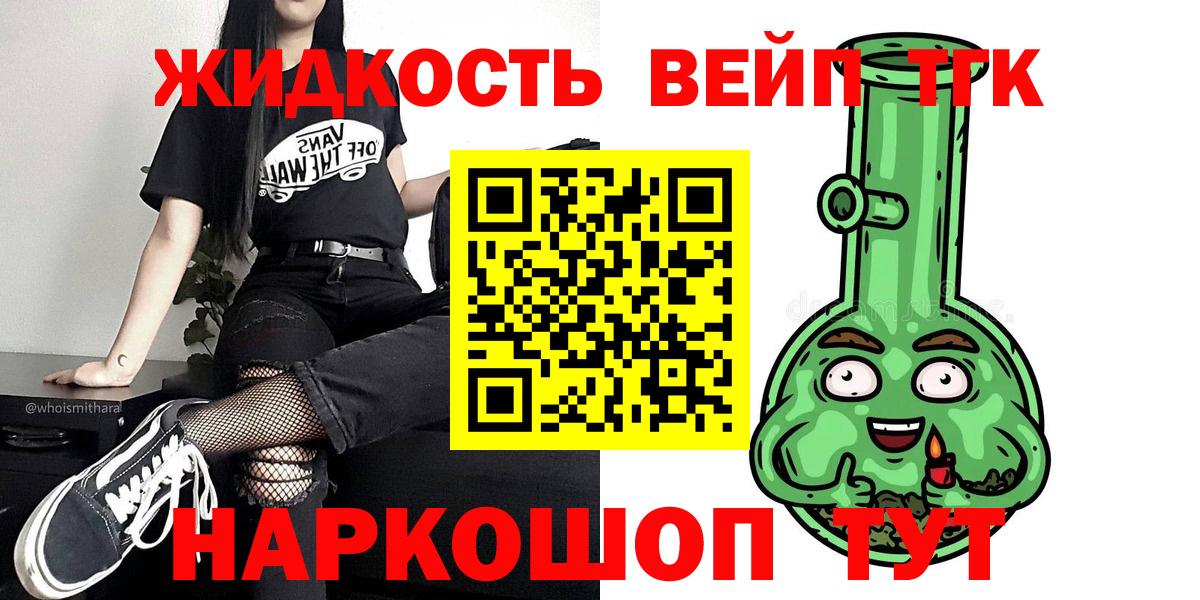 ТГК Wax  где найти наркотики  Дистиллят ТГК вейп  Благодарный  Вход с VPN 